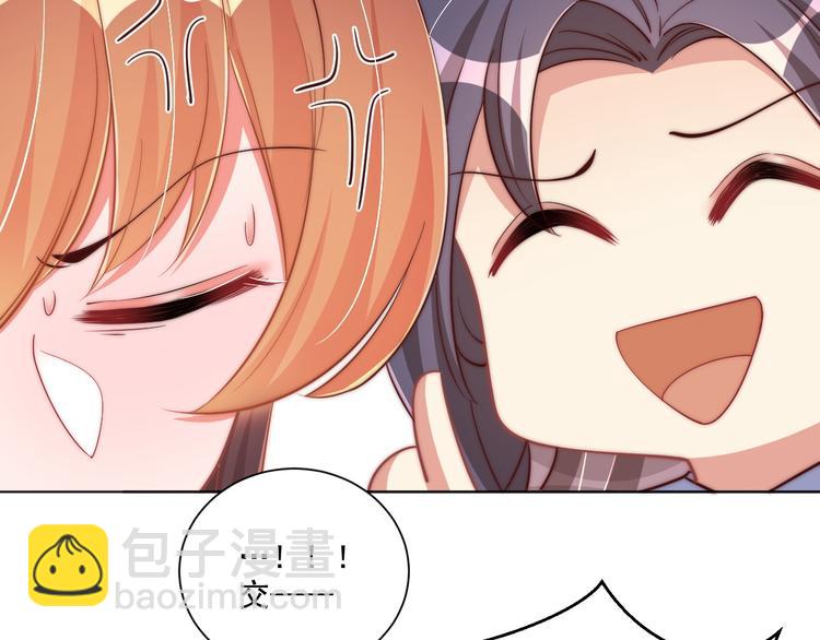 第74话 心上人是男孩子17
