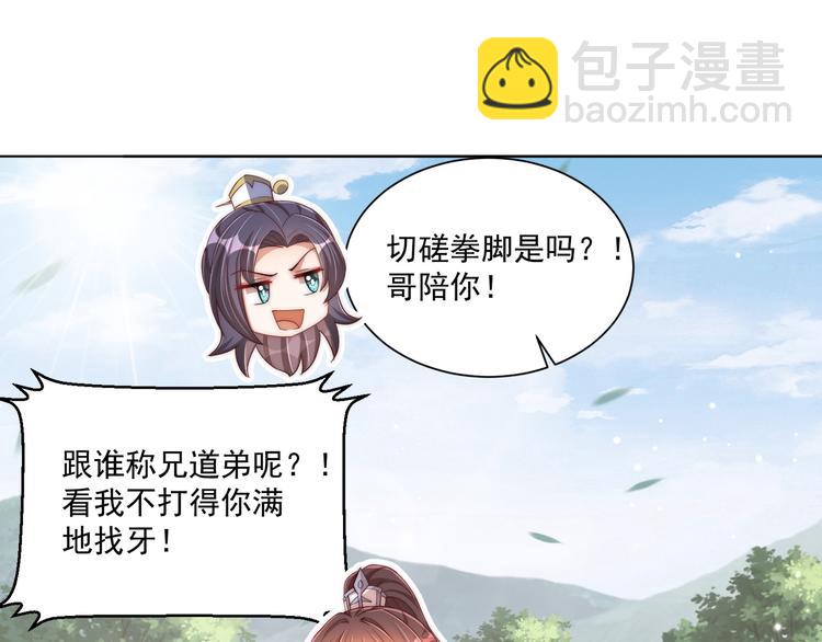 第74话 心上人是男孩子22