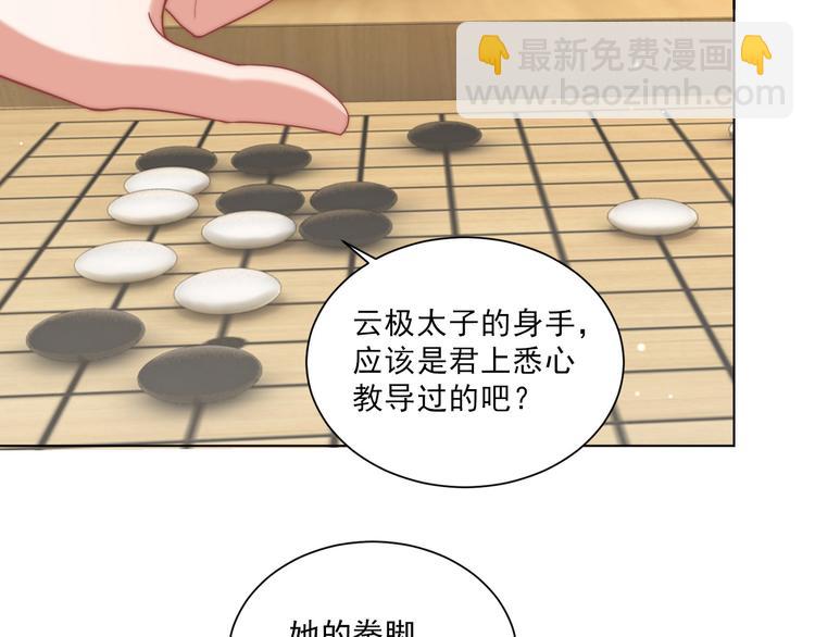 第74话 心上人是男孩子25