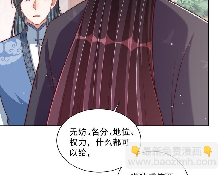 第74话 心上人是男孩子29