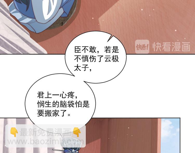 第74话 心上人是男孩子34