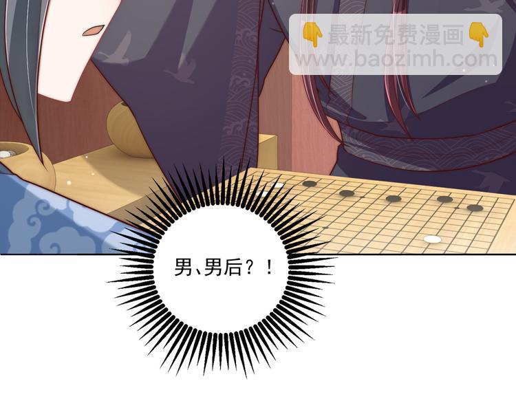 第74话 心上人是男孩子38