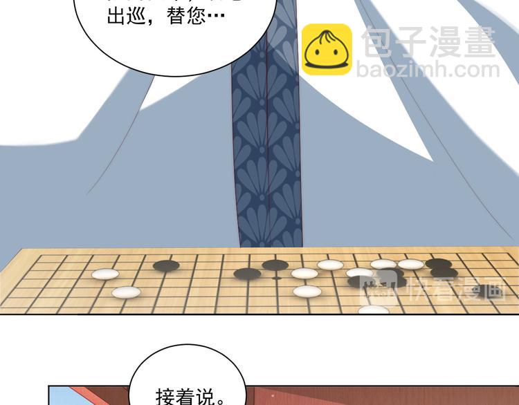 第74话 心上人是男孩子43