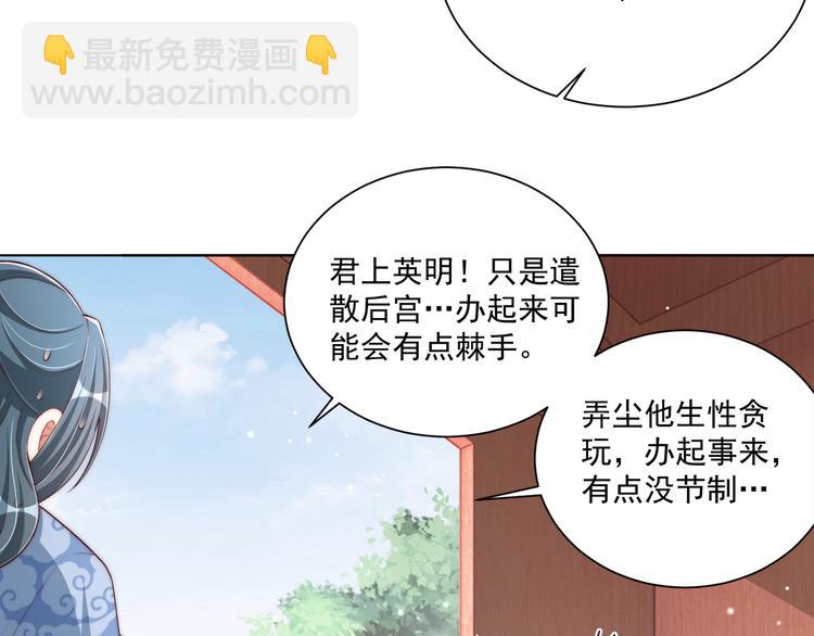 第74话 心上人是男孩子51