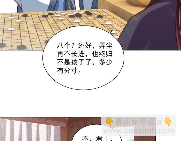 第74话 心上人是男孩子55