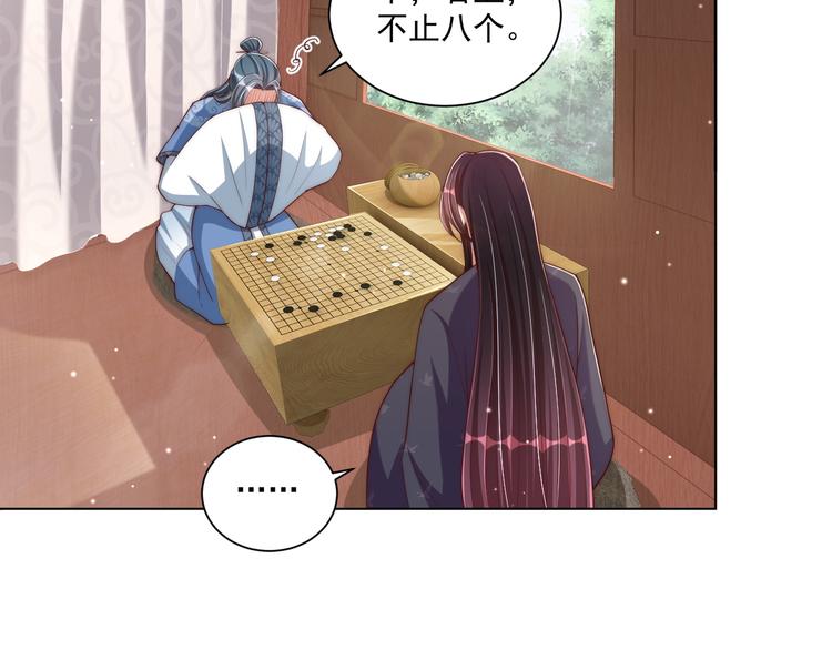 第74话 心上人是男孩子56