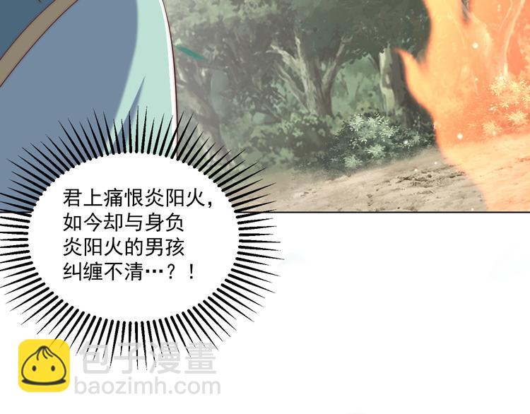 第74话 心上人是男孩子74