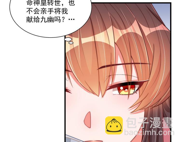第75话 定要讨回来！101
