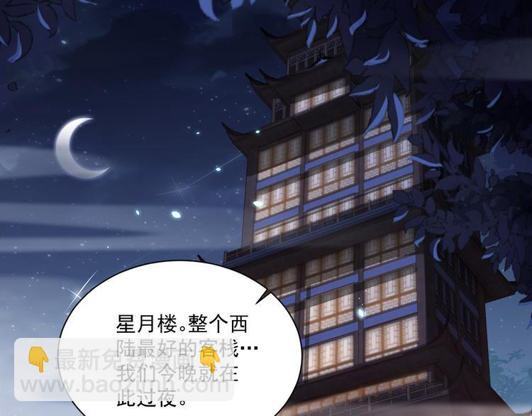 第75话 定要讨回来！110