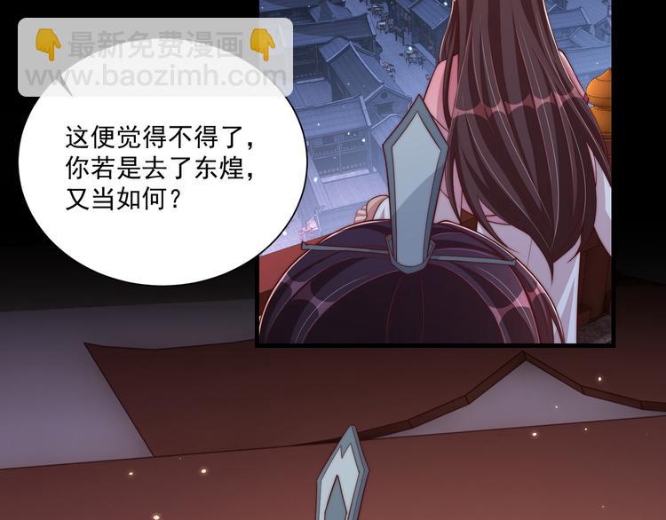 第75话 定要讨回来！117