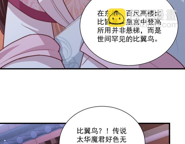 第75话 定要讨回来！120