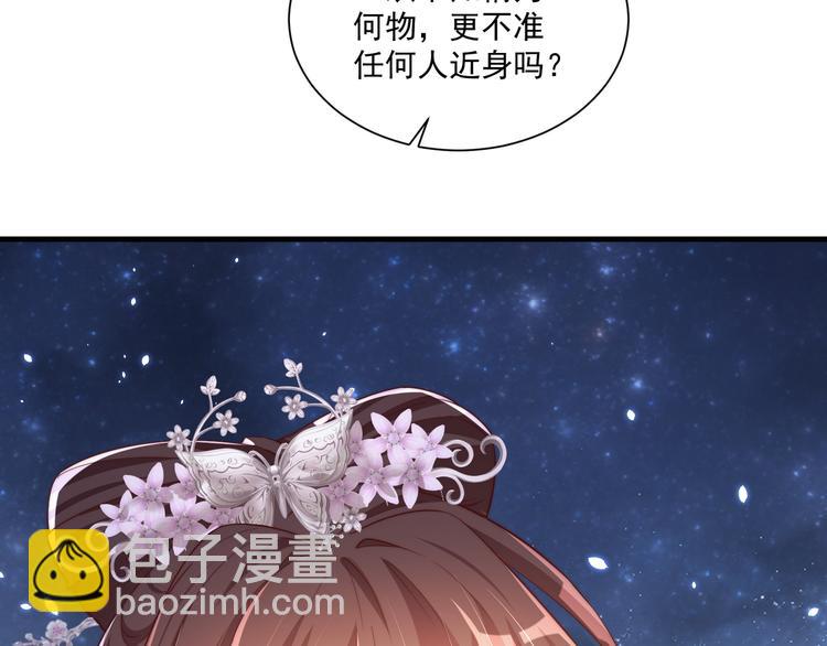 第75话 定要讨回来！137