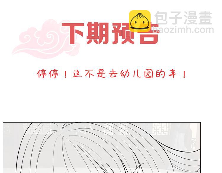 第75话 定要讨回来！141