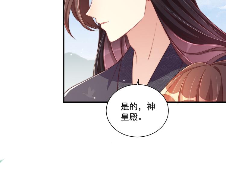 第75话 定要讨回来！33