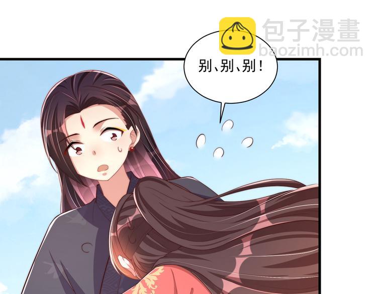 第75话 定要讨回来！41