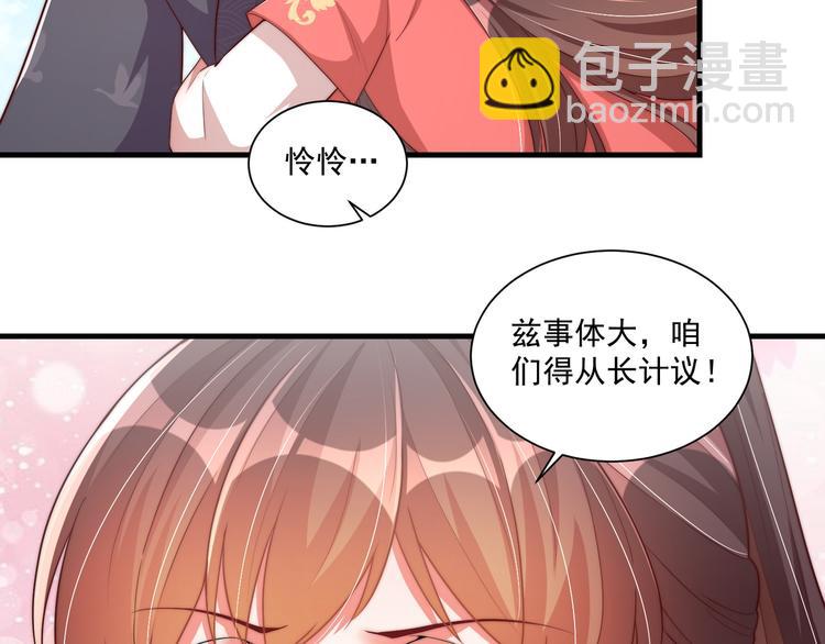 第75话 定要讨回来！42
