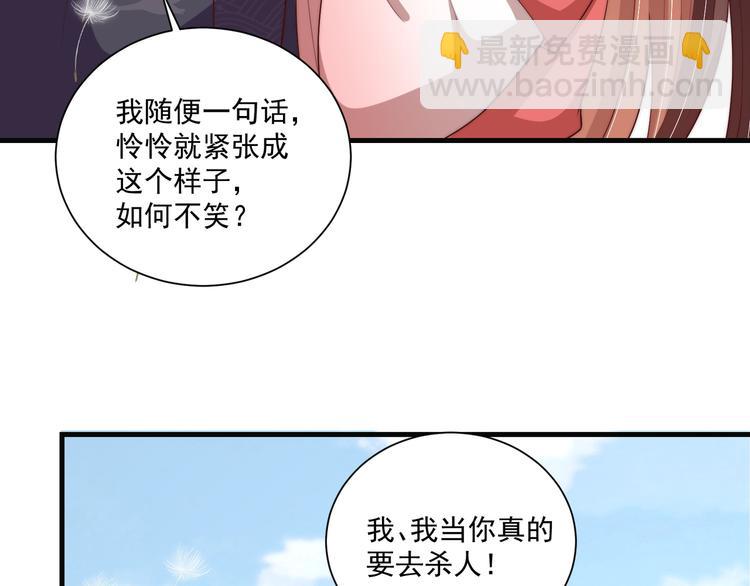 第75话 定要讨回来！53