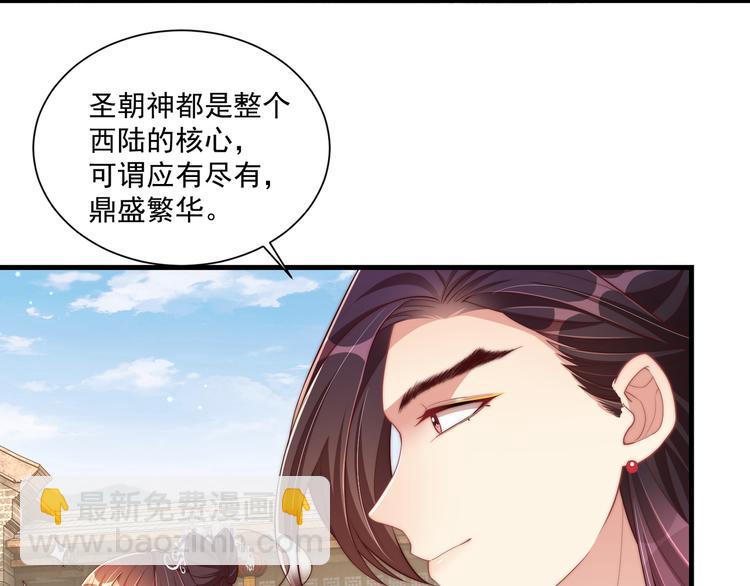 第75话 定要讨回来！73