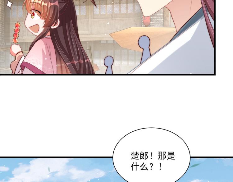 第75话 定要讨回来！74