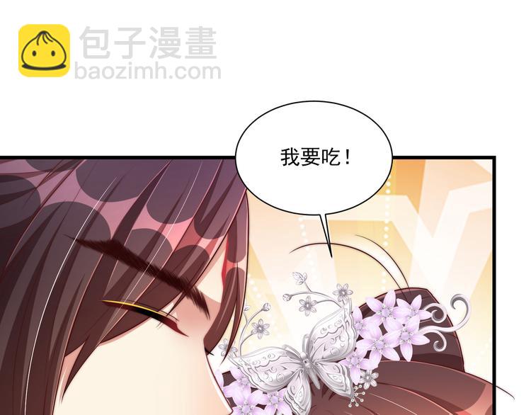 第75话 定要讨回来！76