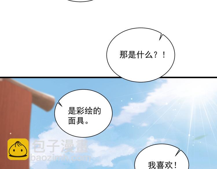 第75话 定要讨回来！78