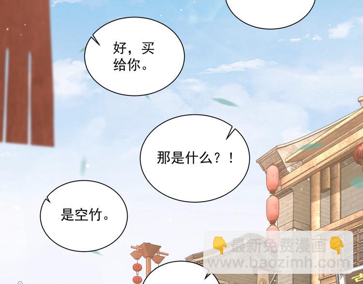 第75话 定要讨回来！79