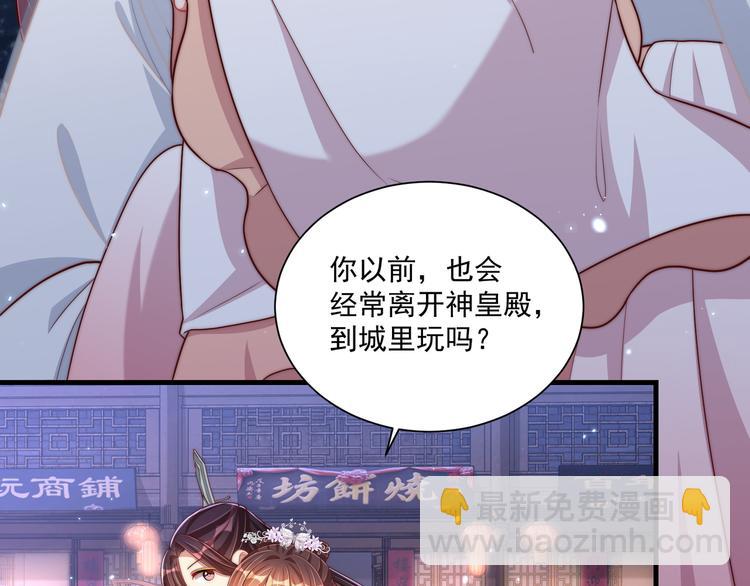 第75话 定要讨回来！94