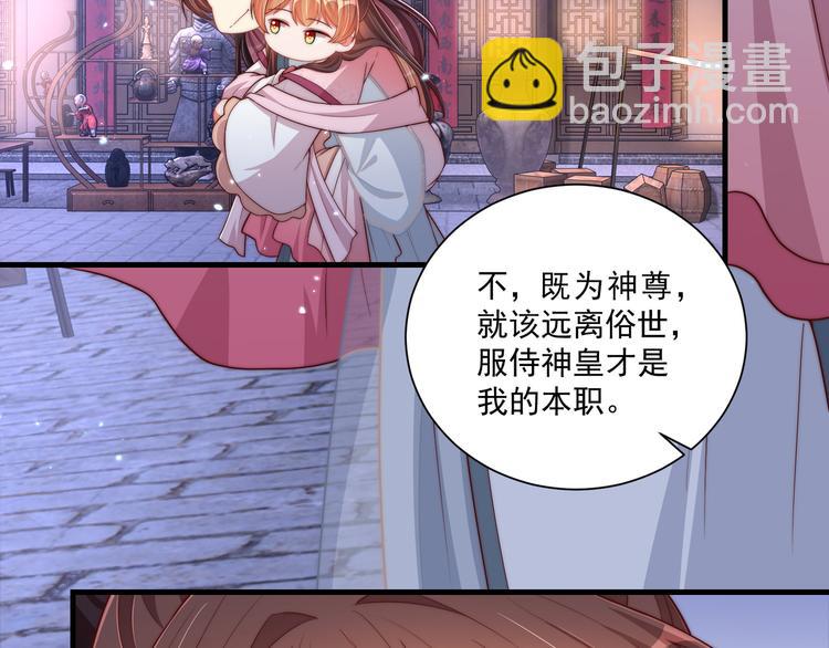 第75话 定要讨回来！95