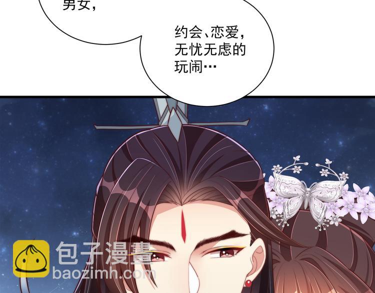 第75话 定要讨回来！97