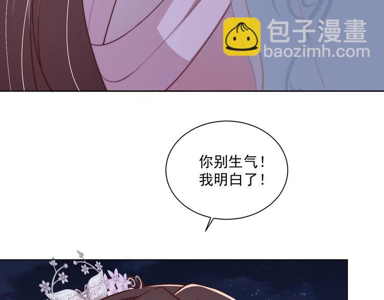 第76话 莫要胡来10