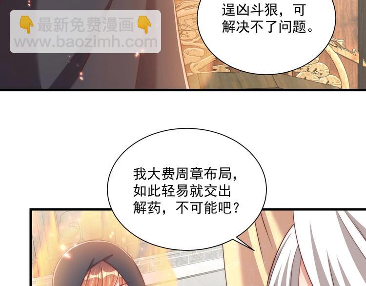 第76话 莫要胡来113