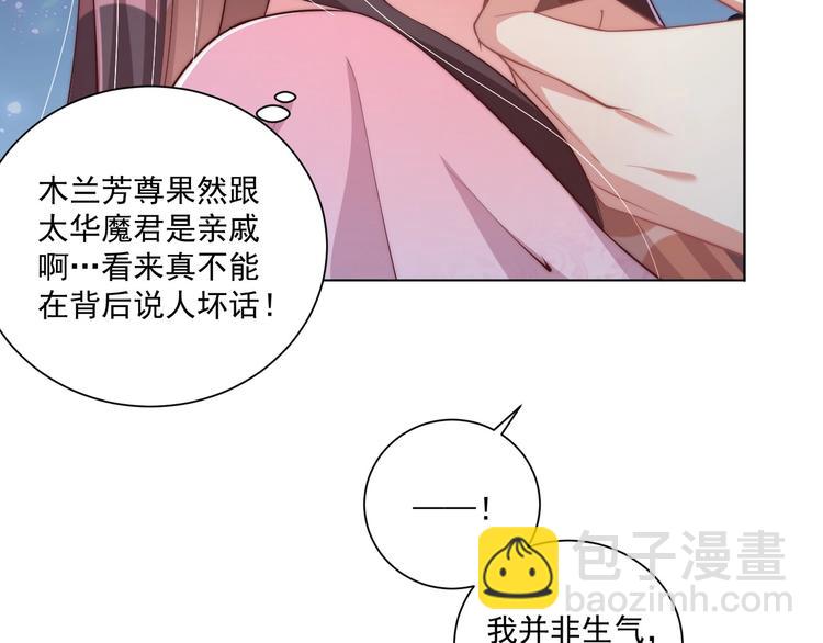 第76话 莫要胡来12