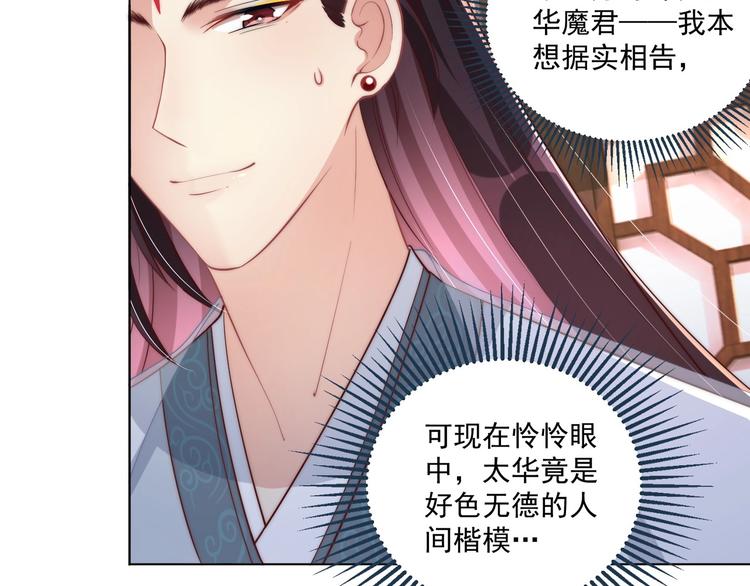 第76话 莫要胡来15