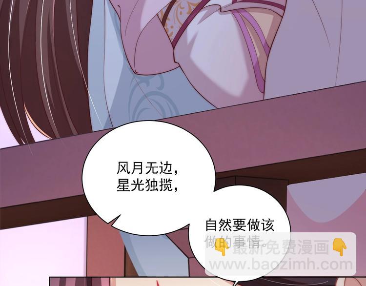 第76话 莫要胡来19