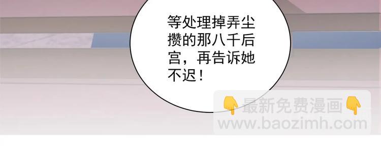 第76话 莫要胡来21