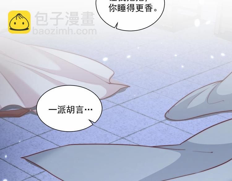 第76话 莫要胡来23