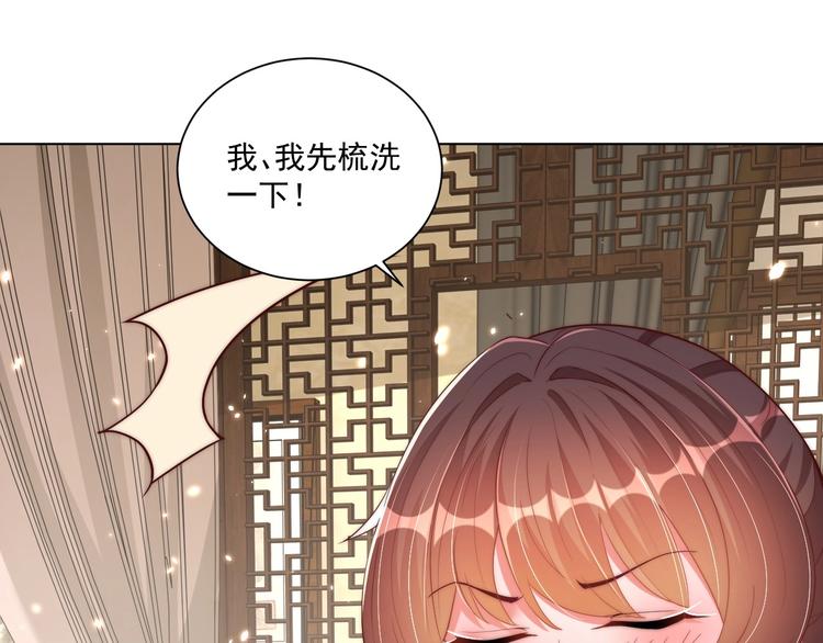 第76话 莫要胡来40