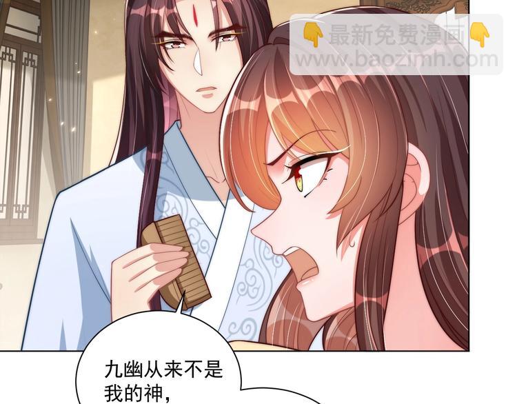 第76话 莫要胡来54