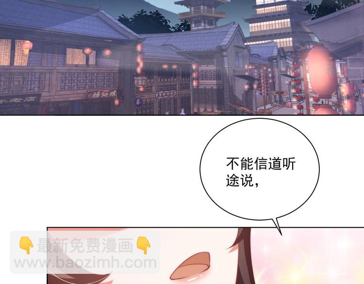 第76话 莫要胡来6