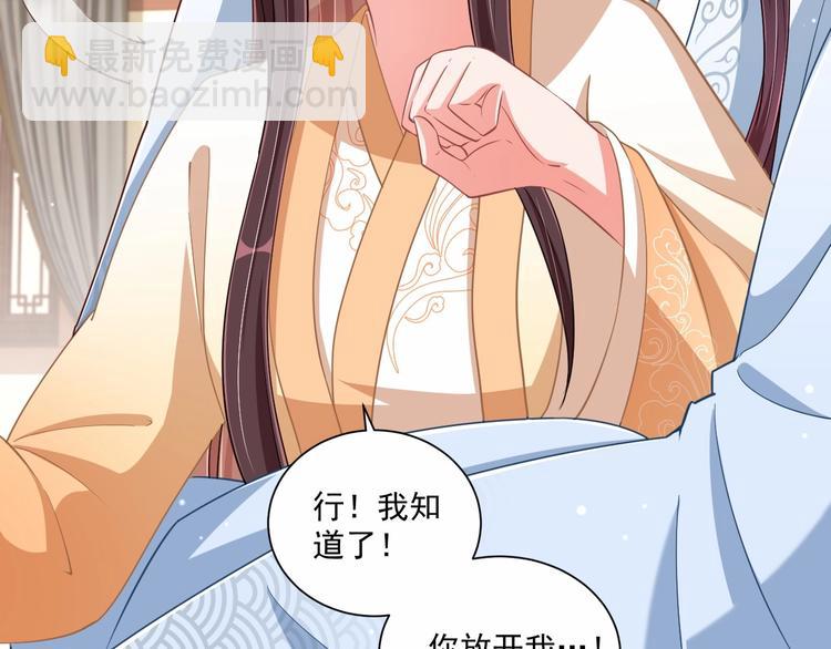 第76话 莫要胡来67