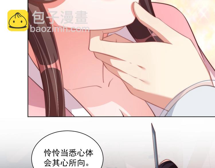 第76话 莫要胡来7