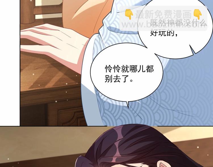 第76话 莫要胡来70