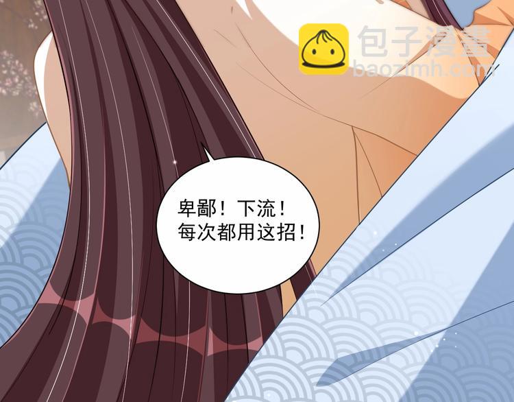 第76话 莫要胡来72