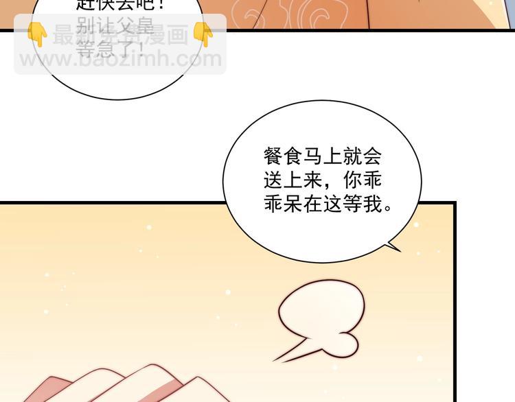第76话 莫要胡来80