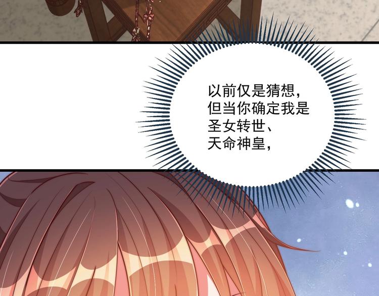 第76话 莫要胡来85