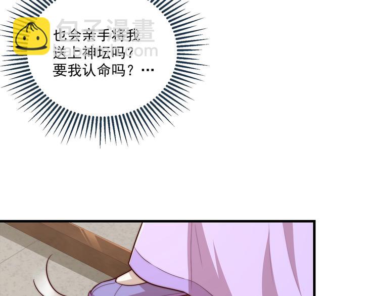 第76话 莫要胡来87
