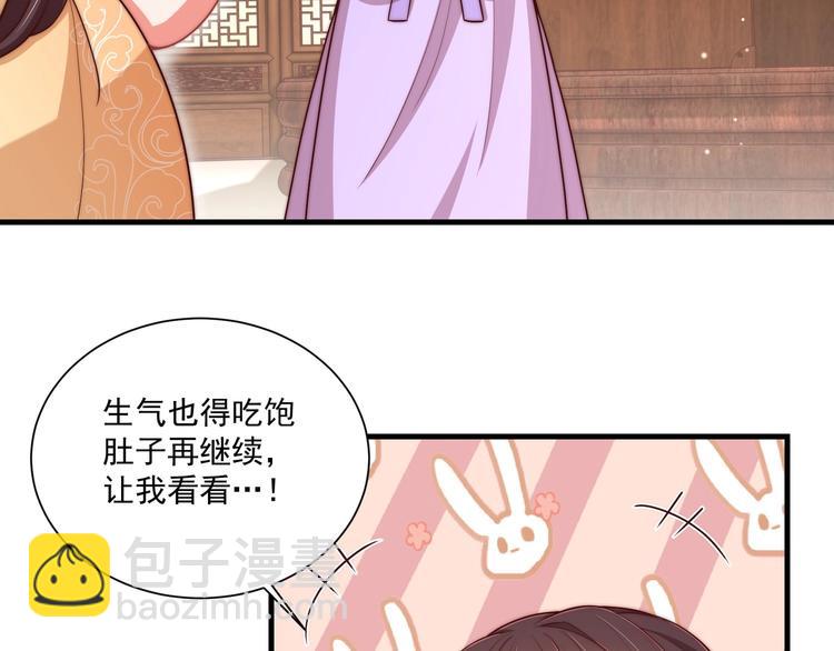 第76话 莫要胡来90
