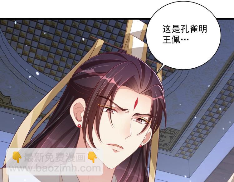 第87话 碧落丹的功效110