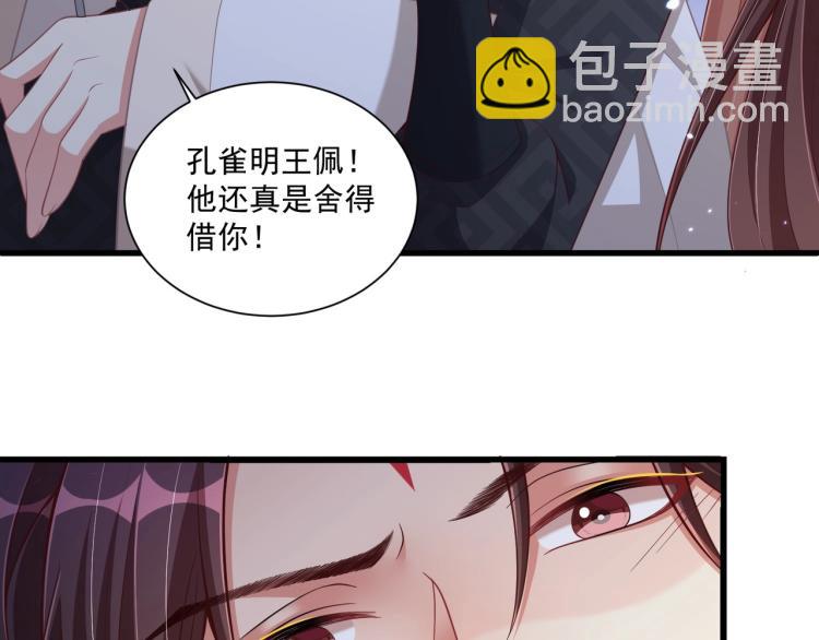 第87话 碧落丹的功效118