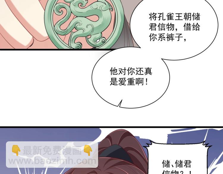 第87话 碧落丹的功效120